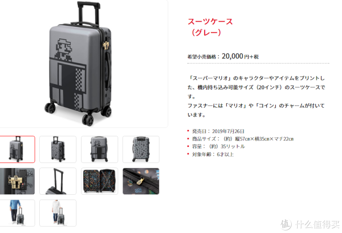 重返游戏:任天堂推出2019款“马里奥”主题旅行周边