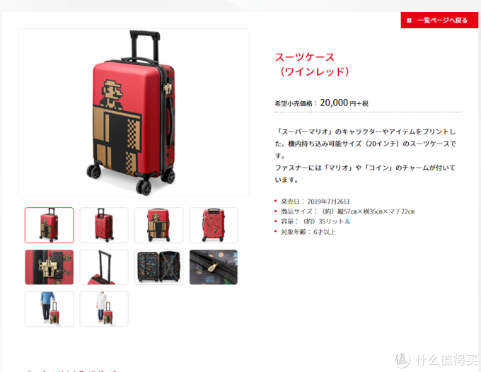 重返游戏:任天堂推出2019款“马里奥”主题旅行周边