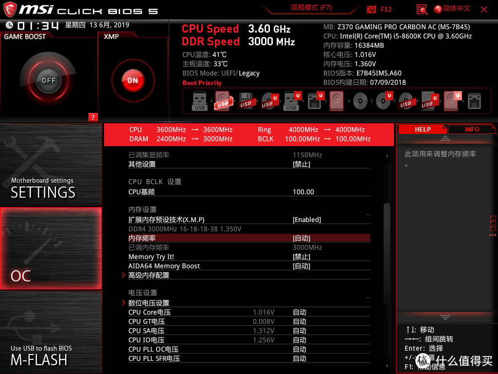 支持XMP2.0的神光灯条，十铨DELTA RGB DDR4 3000体验