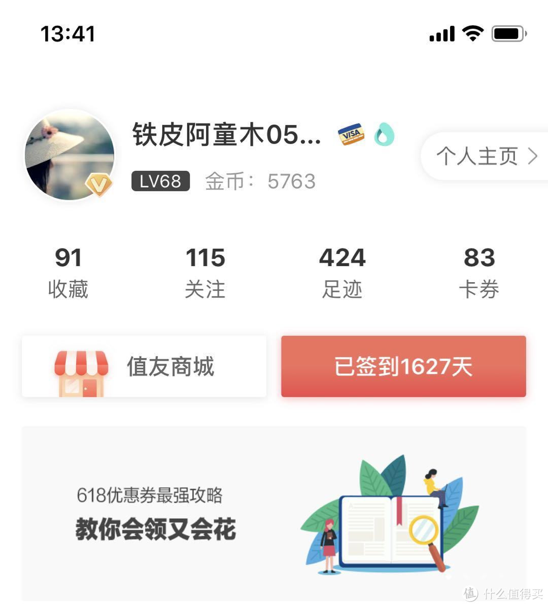 什么值得买定制签到1000天礼盒之火漆印章