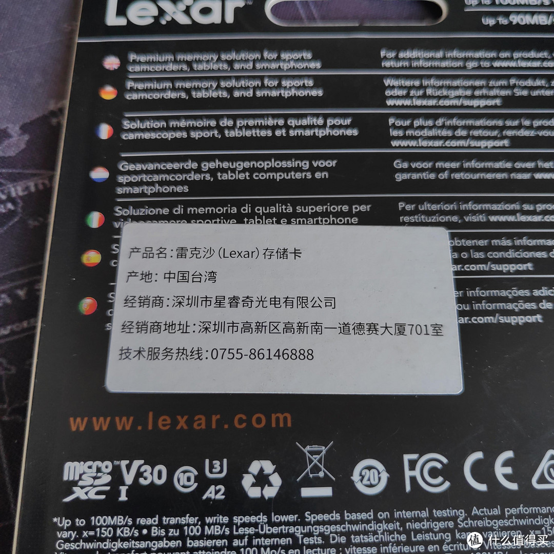 值得回购 雷克沙（Lexar）667x 128GB TF卡简评