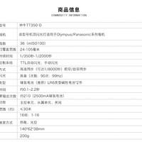 神牛 TT350 闪光灯使用总结(补光|效果)