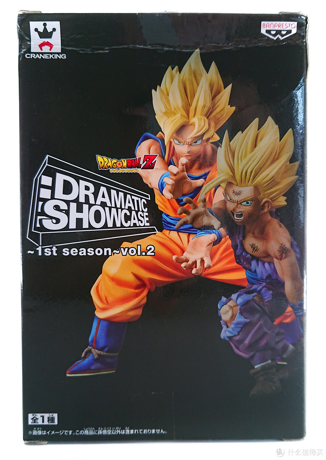 万代 BANDAI 眼镜厂 龙珠景品 DRAMATIC SHOWCASE 父子波 孙悟空