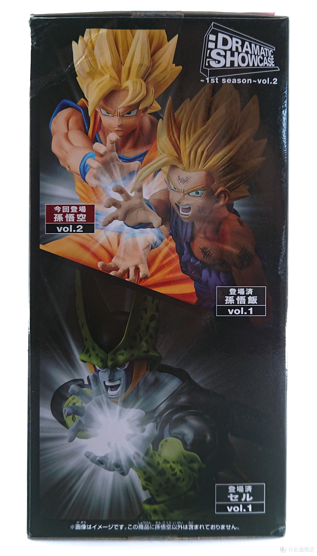 万代 BANDAI 眼镜厂 龙珠景品 DRAMATIC SHOWCASE 父子波 孙悟空