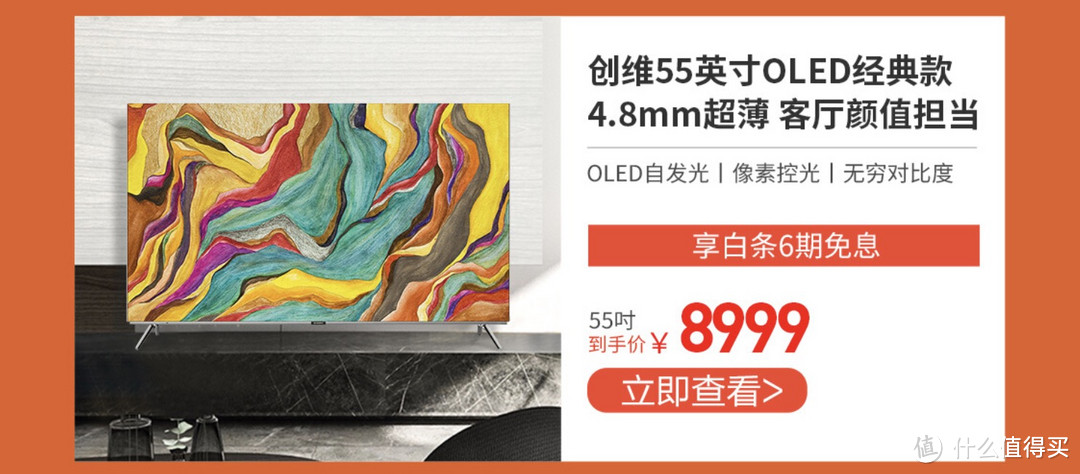 OLED是否值得买？618高端电视选购指南