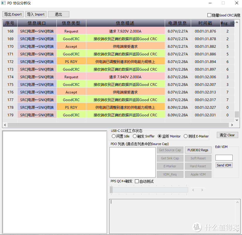 1499真香，魅族16Xs竟支持PD、PPS、QC4.0+快充