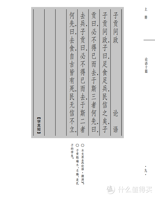 高考阅读写作占比90%！如何别在小学阶段欠下的“阅读账”呢？| 阅读书单