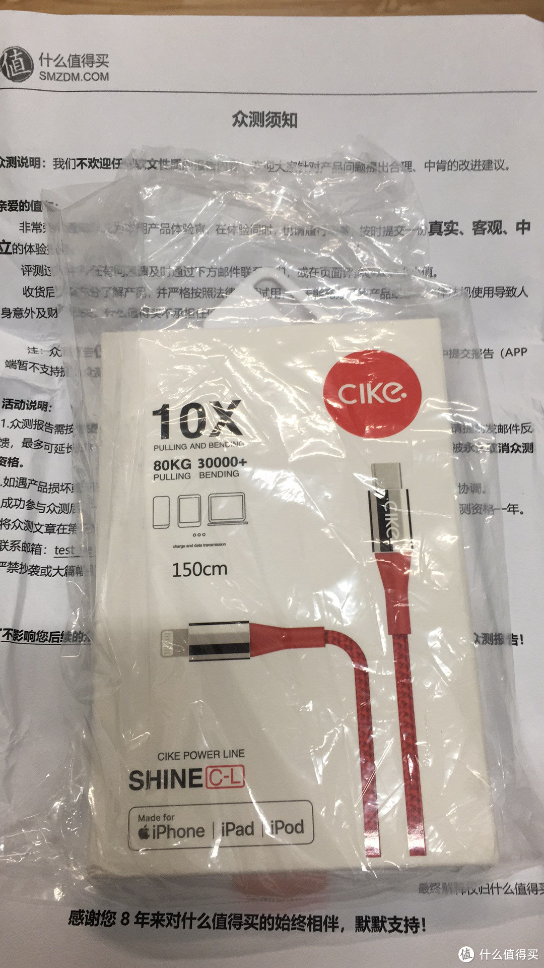 体验cike 小红线 苹果快充线USB-C to Lightning数据线PD快充