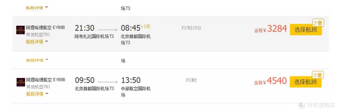 第五航权——一个你陌生但是非常有用的名字