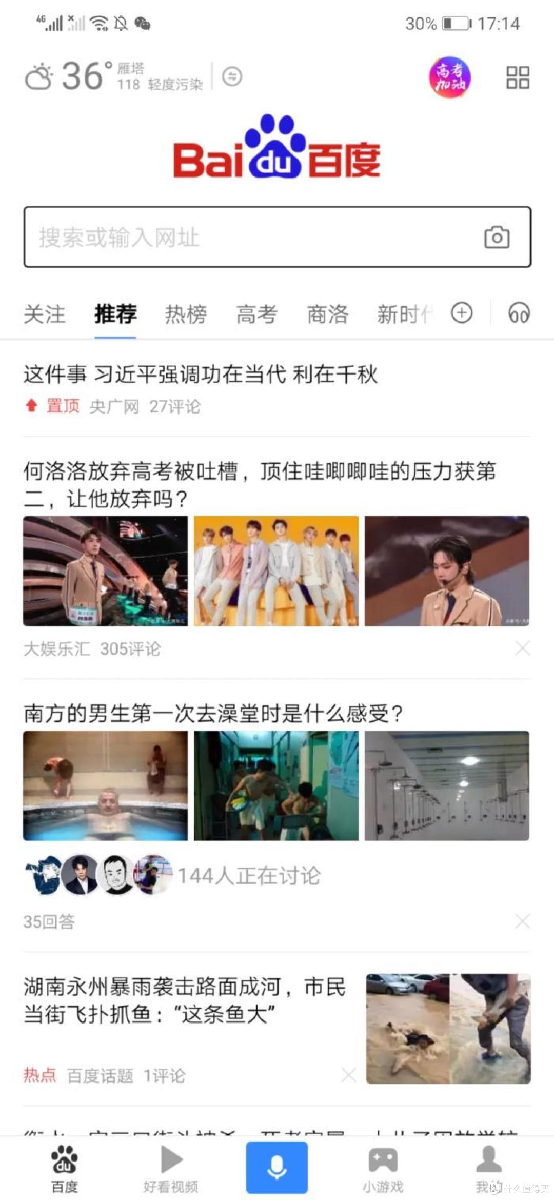 十款热门手机浏览器横评,谁更强