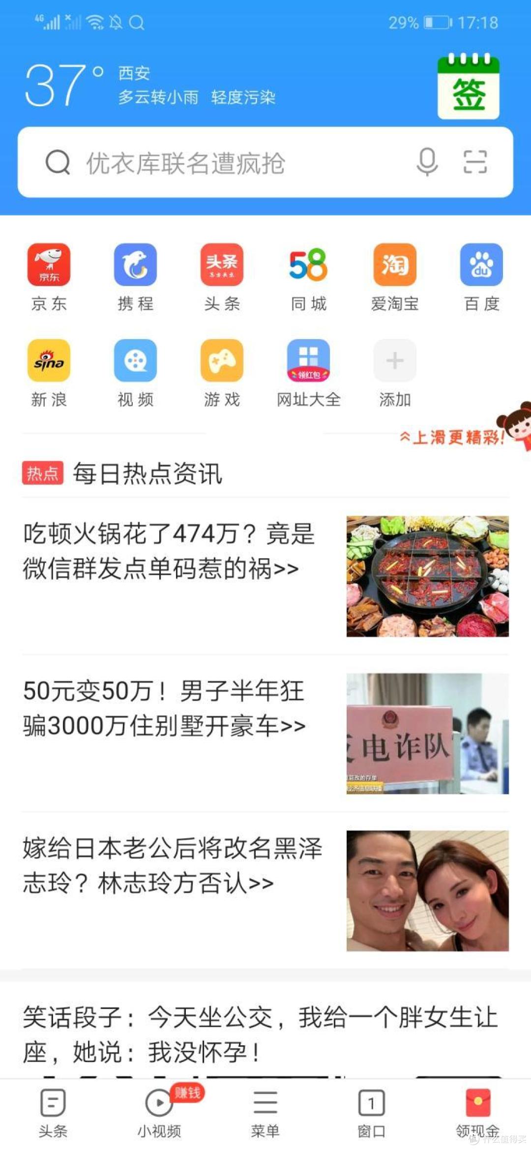 十款热门手机浏览器横评,谁更强