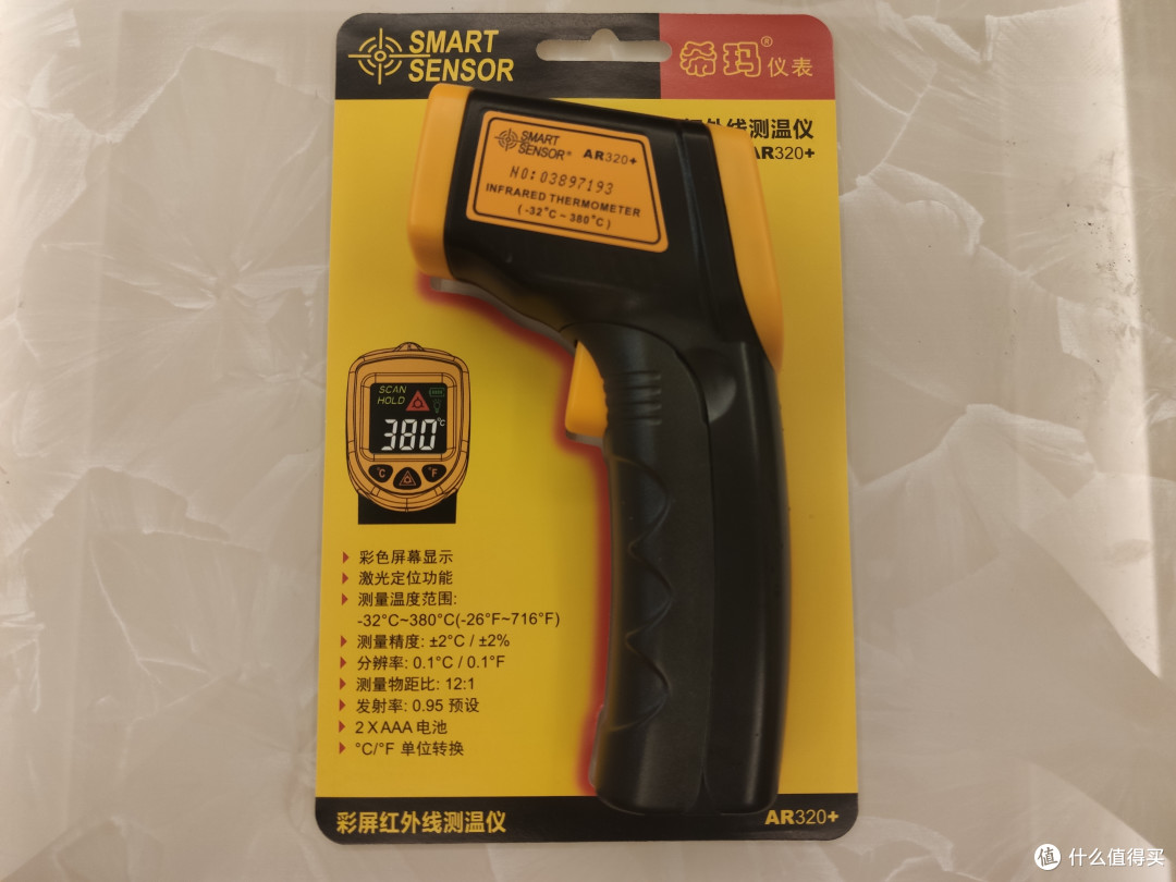 工欲善其事必先利其器----希玛AR320+红外线测温仪简评
