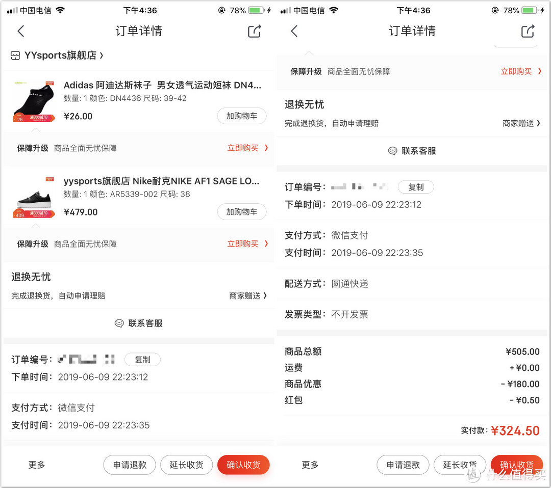 1.5元6包饼干！0.69元/片卫生巾！值行小编618晒单PK，晒出你最得意的订单！评论有奖！