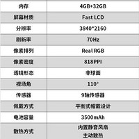 爱奇艺 奇遇2S VR一体机使用总结(硬件|佩戴|功能|画面|资源)