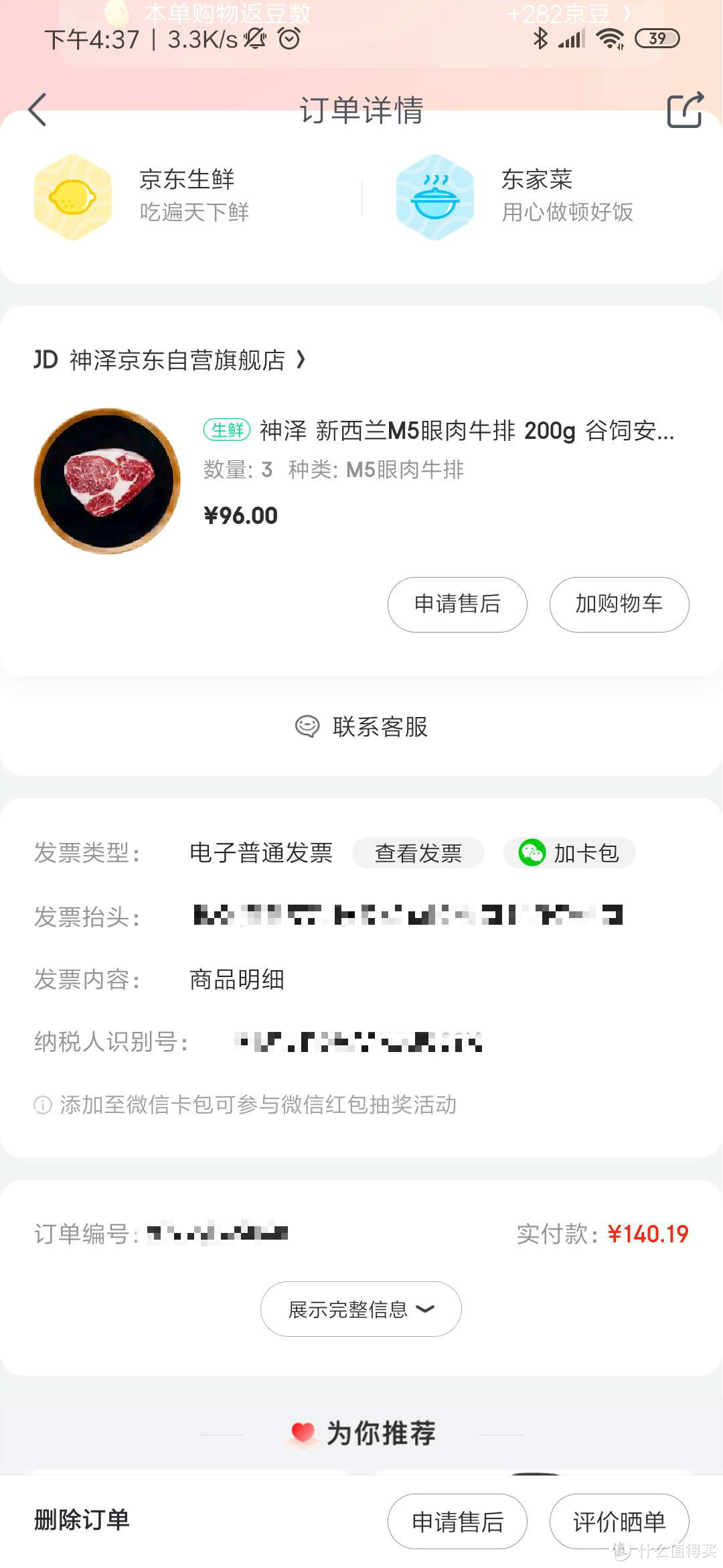 1.5元6包饼干！0.69元/片卫生巾！值行小编618晒单PK，晒出你最得意的订单！评论有奖！