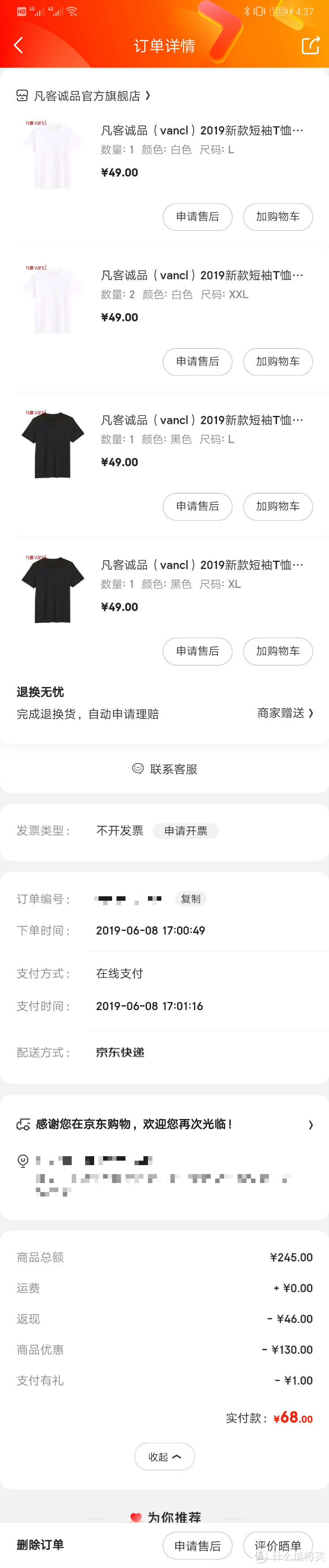 1.5元6包饼干！0.69元/片卫生巾！值行小编618晒单PK，晒出你最得意的订单！评论有奖！