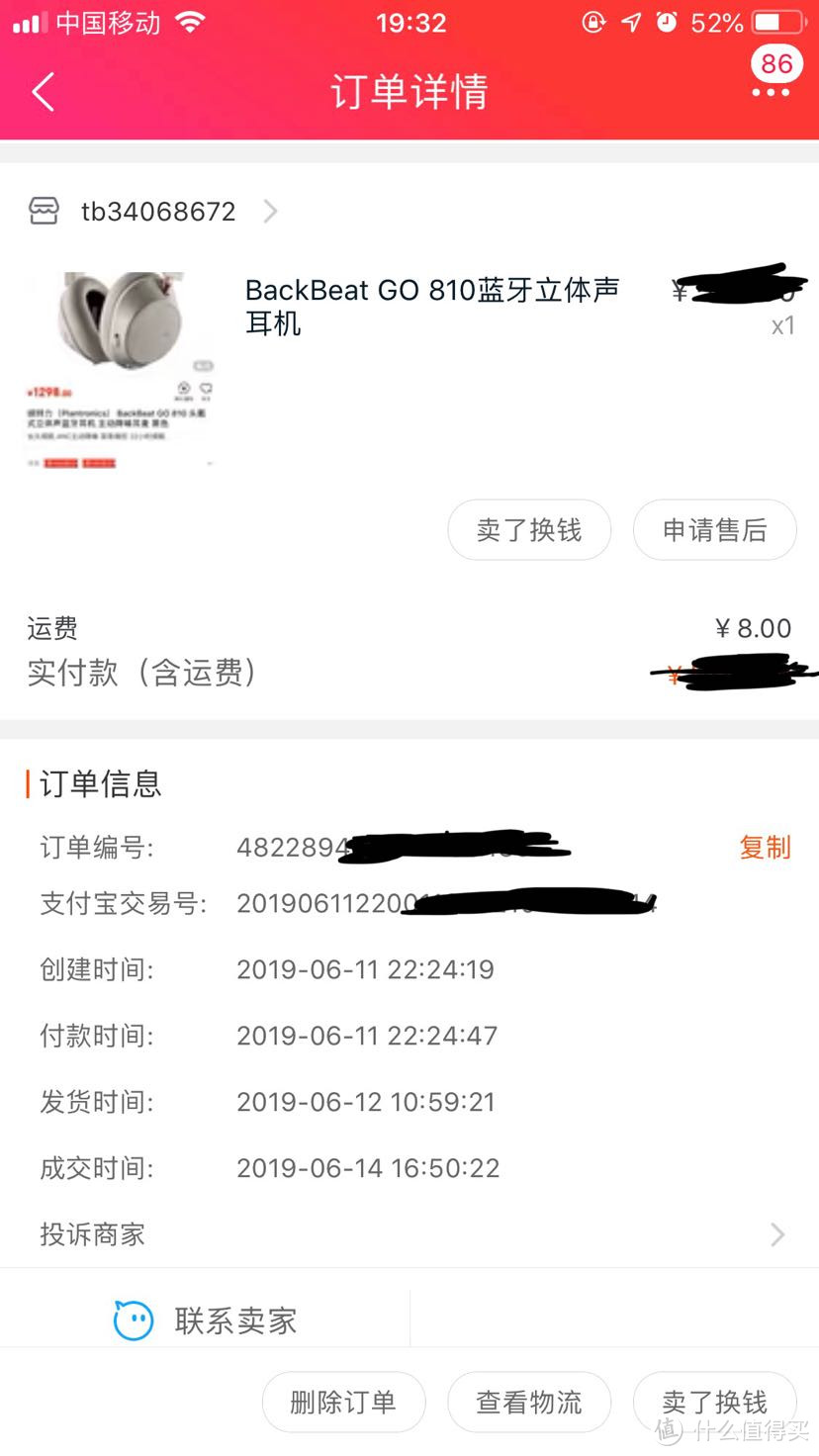 PK歌德森海AKG：缤特力GO 810耳机凭什么？大战前传之风云密布