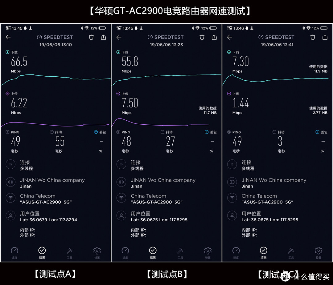 专为电竞而生，让游戏快人一步：华硕GT-AC2900路由器体验！