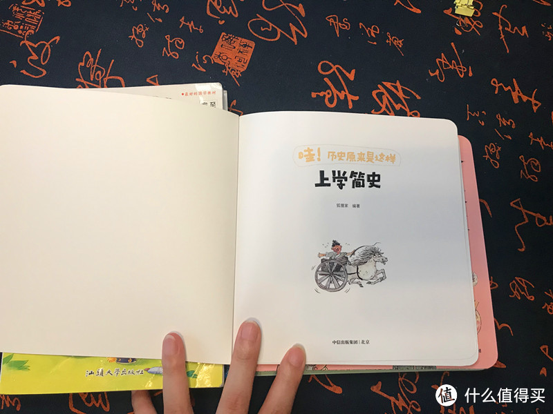 阅读不枯燥,悦读才有趣—《哦!历史原来是这样》阅后感受