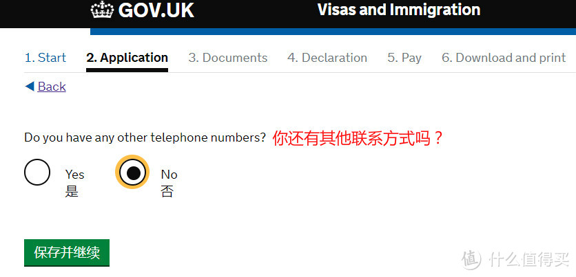 【行走英国】66张图手把手教你省钱自己搞定英签！2019最新英国签证干货整理！