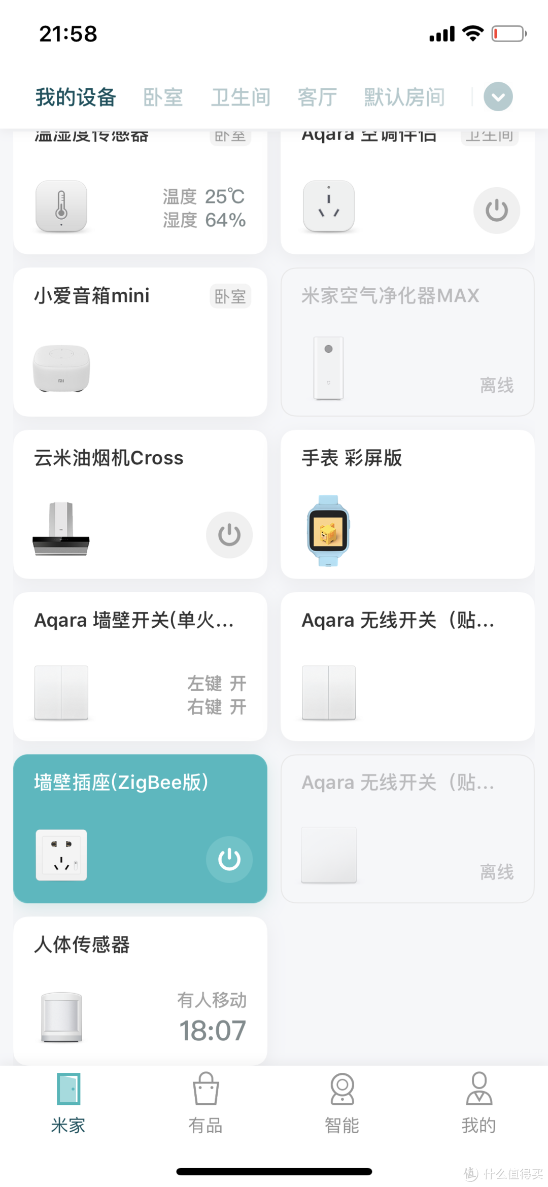生活因你而动：Aqara智能卧室套装+小爱mini让智能家居如此简单！