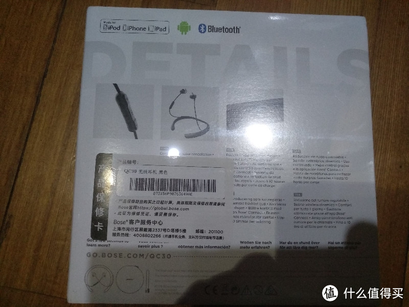 Bose蓝牙耳机qc30瑕疵换货(关键是怎么退定金?)退qc35Ⅱ二代