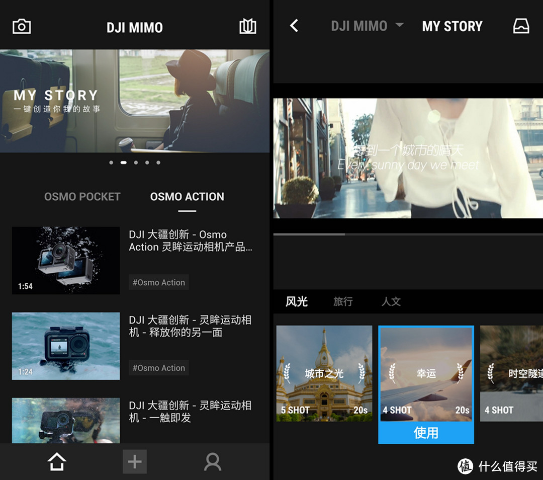Osmo Action好用吗？和Osmo Pocket怎么选？一篇给你答案