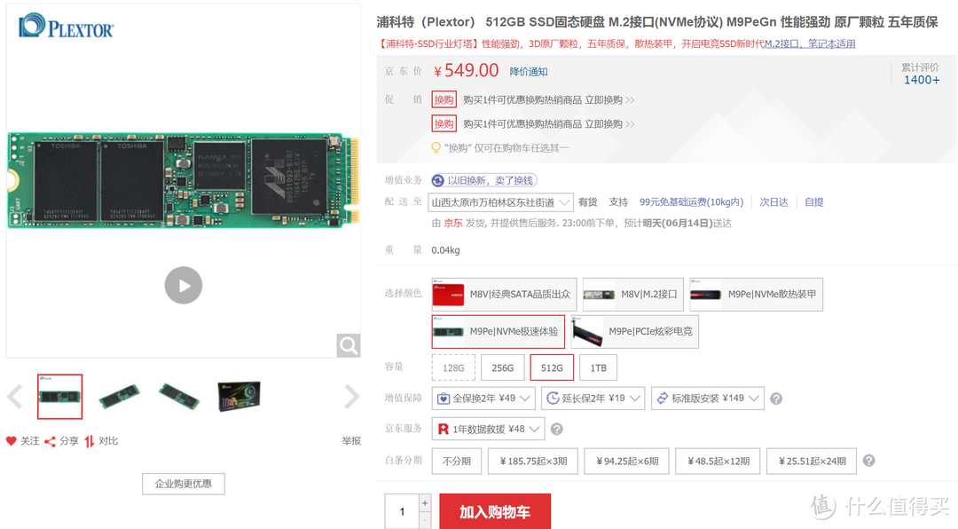 怎么选固态？双盘RAID0，单盘大容量？—实战浦科特M9PEGN组建RAID0！