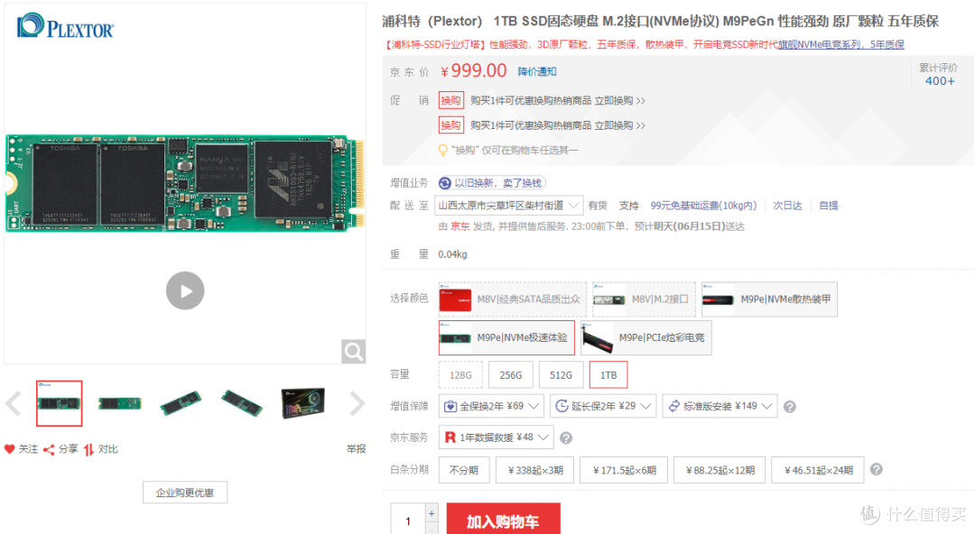 怎么选固态?双盘RAID0,单盘大容量?—实战浦科特M9PEGN组建RAID0!