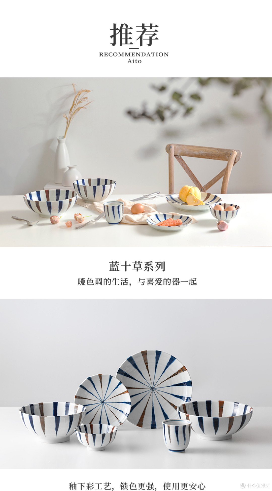 器以悦己，食以悦人：AITO Kusa 三峰 系列 蓝十草 美浓烧 餐具6件套