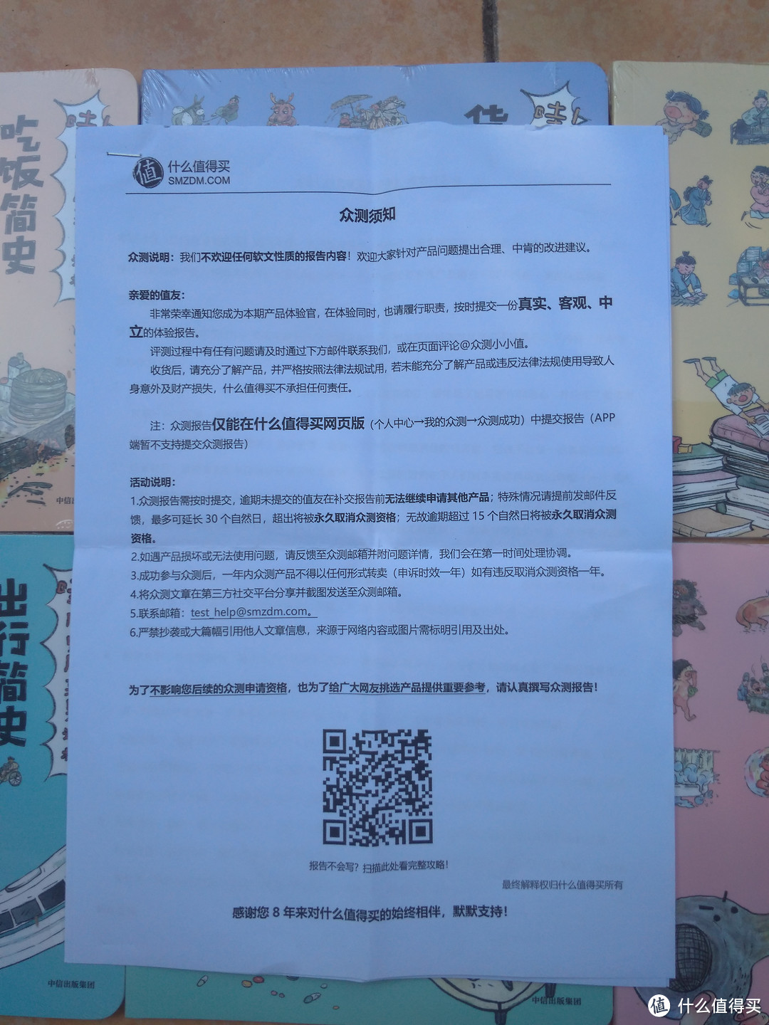 孩子，别再问我历史上那么多的为什么，你自己读书去--《哇！历史原来是这样》读后感