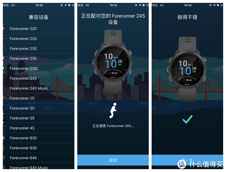 定制你的跑步：佳明Forerunner 245跑步手表评测