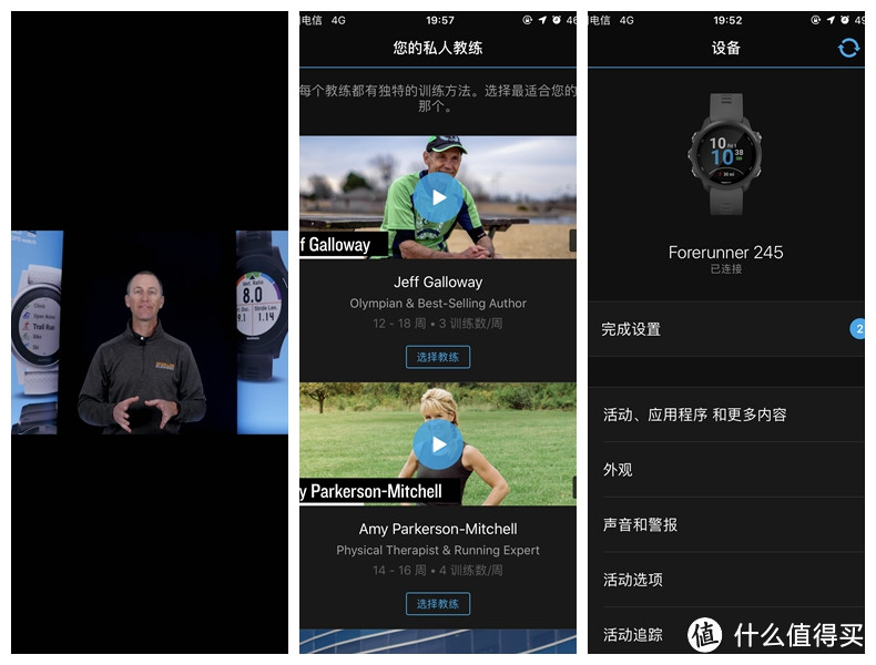 定制你的跑步：佳明Forerunner 245跑步手表评测
