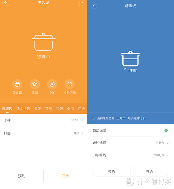 618低价电饭煲课代表？美的布谷IH电饭煲与米家IH电饭煲对比测评（3L）