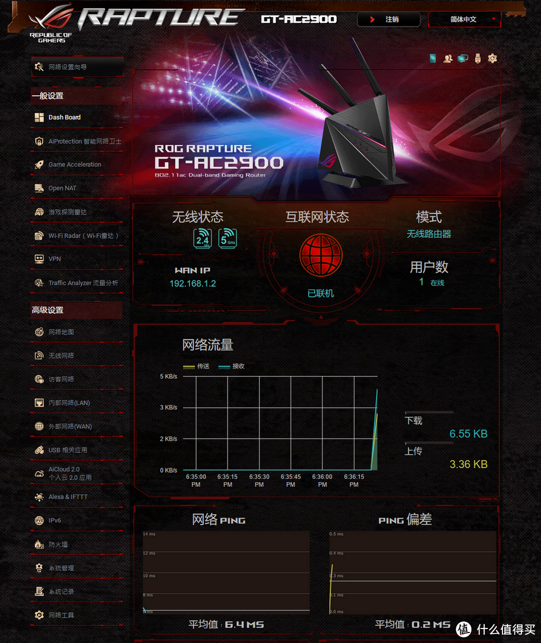 家庭WiFi布网实战篇：高手过招毫秒必争之ROG GT-AC2900电竞路由测评体验