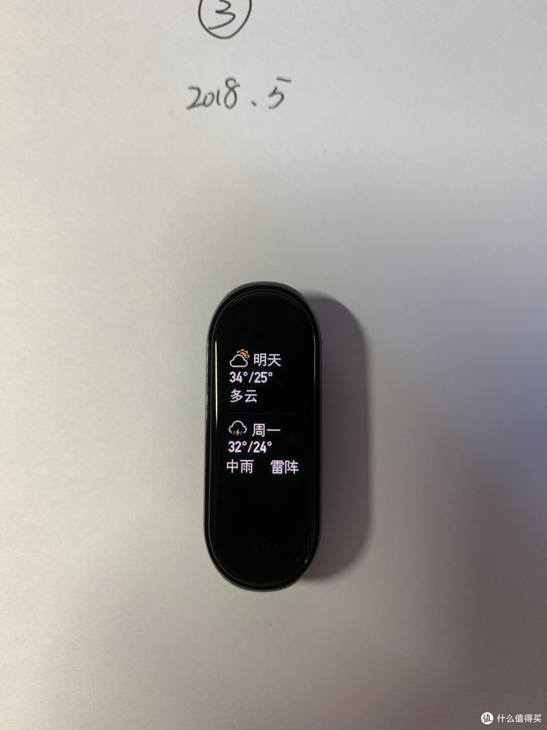 常规换代:小米手环4 普通版 简评前代对比