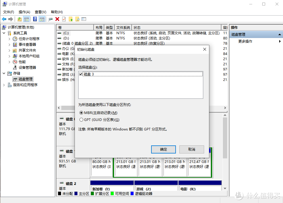 手把手教你安装M.2固态硬盘，让旧电脑焕发新生