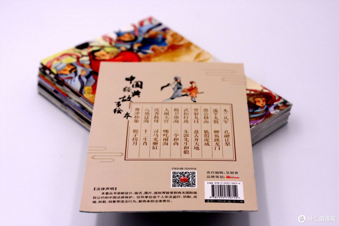 除了有点薄,其他很完美-中国经典故事绘本套装简单晒