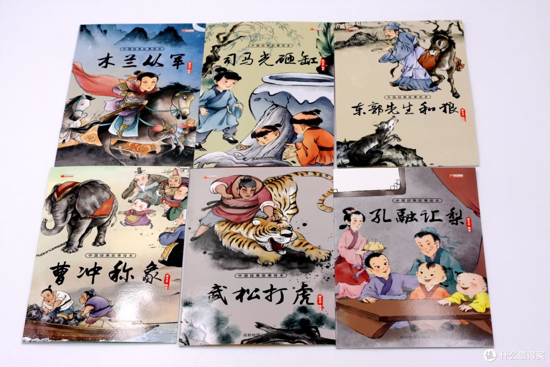 除了有点薄,其他很完美-中国经典故事绘本套装简单晒
