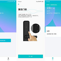 青松沃德 L12 家用电子密码锁使用总结(安装|设置|开锁)