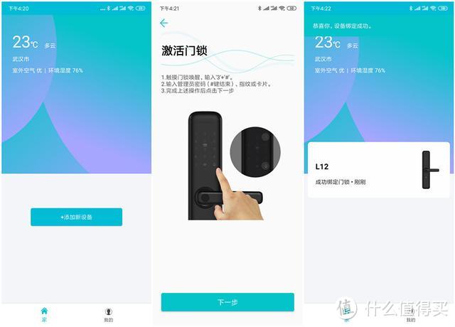 千元青松沃德L12智能指纹锁：回家再也不用找钥匙了！