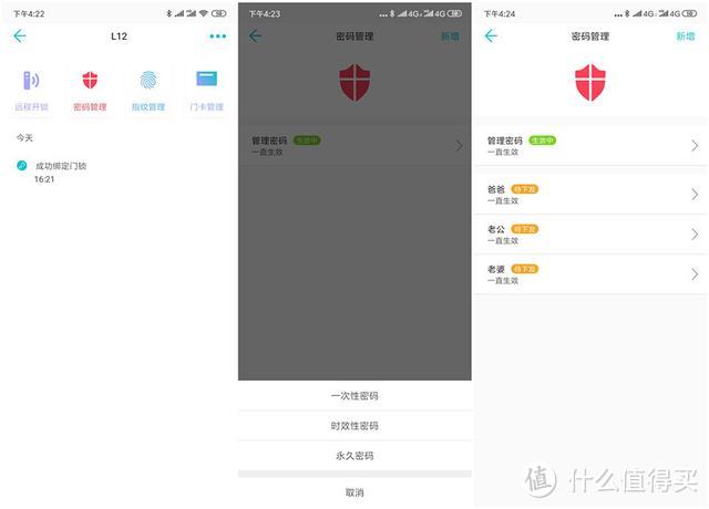千元青松沃德L12智能指纹锁：回家再也不用找钥匙了！