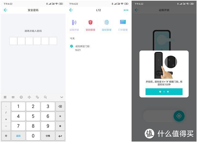 千元青松沃德L12智能指纹锁：回家再也不用找钥匙了！