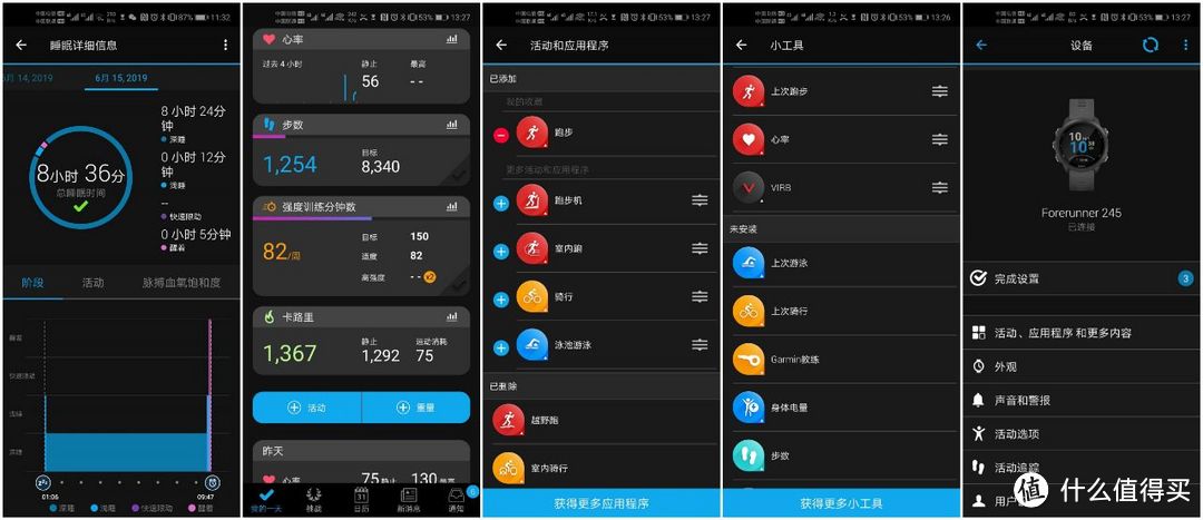 专业的设备做专业的事，佳明Forerunner 245运动手表上手体验