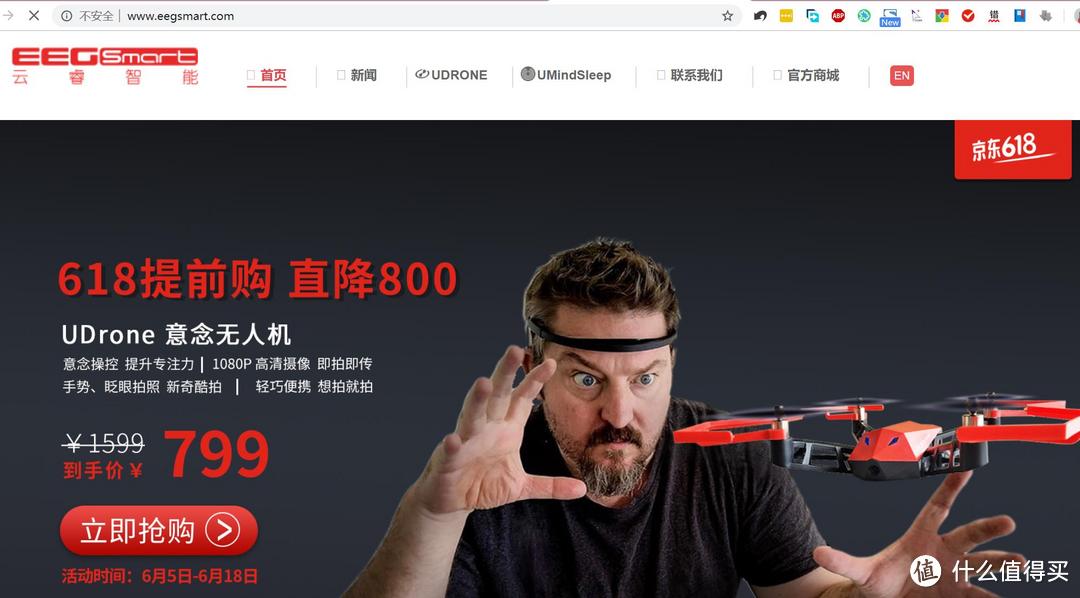 未来科技，究极好玩具！UDrone意念无人机，用意念让它飞行！