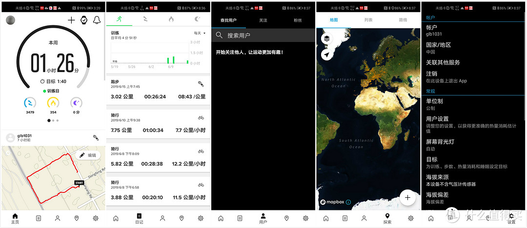 专业有颜值-SUUNTO颂拓5GPS超长续航智能运动光电心率手表体验