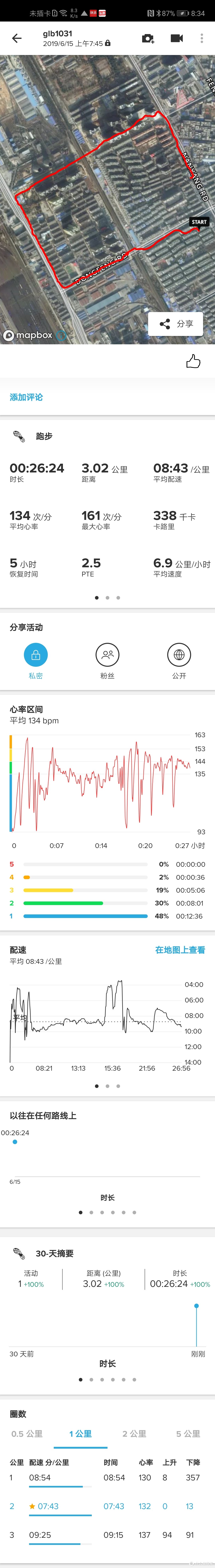 专业有颜值-SUUNTO颂拓5GPS超长续航智能运动光电心率手表体验