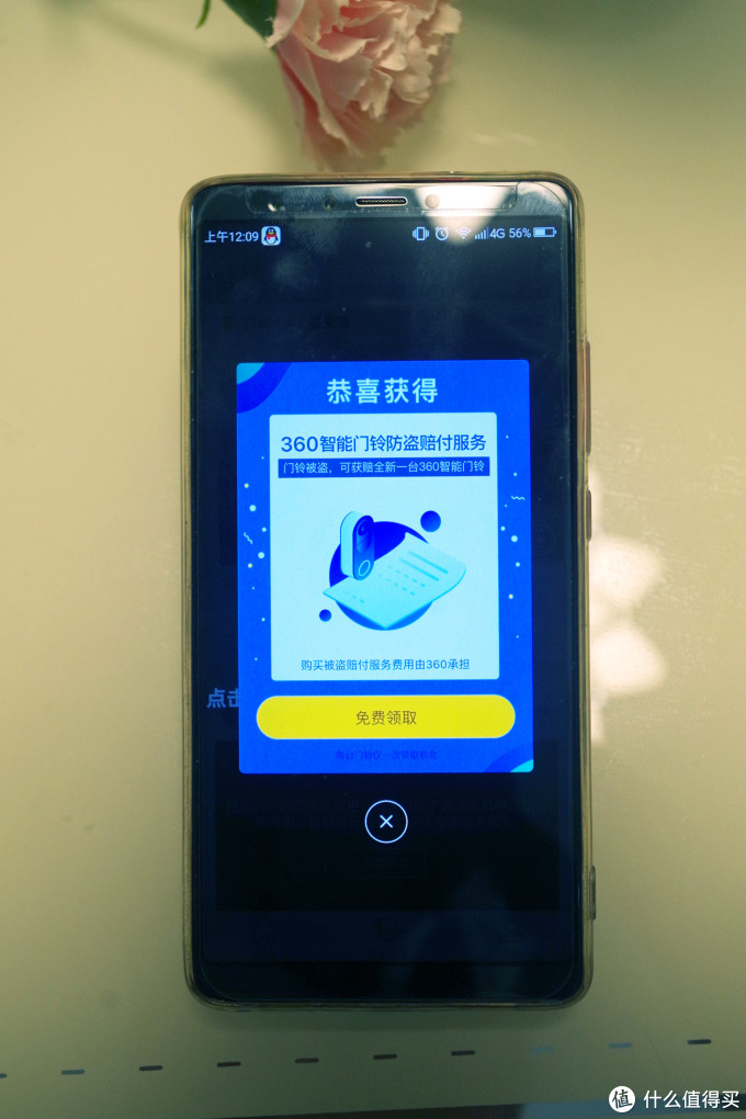 家有看门狗——360智能门铃1C使用体验