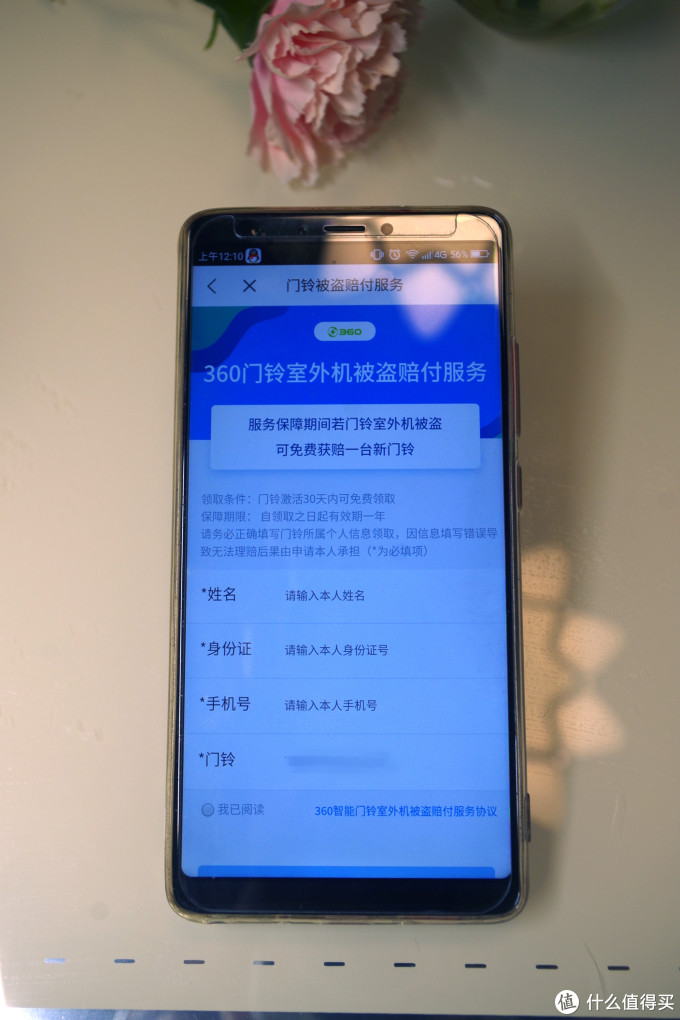 家有看门狗——360智能门铃1C使用体验