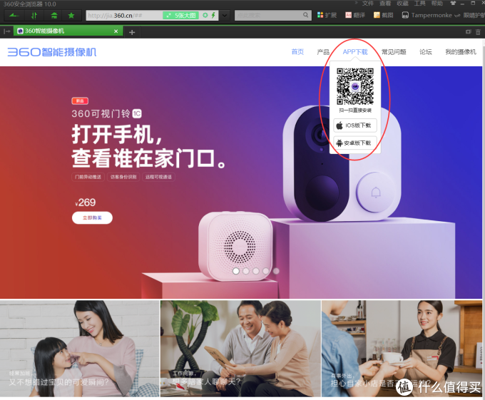 家有看门狗——360智能门铃1C使用体验